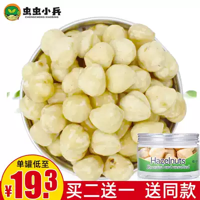(Buy 2 get 1 free)New Original Big Hazelnut Kernels 158g Baked bulk Big Hazelnut Original Pregnant nut Snacks