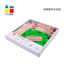 Wood sister classic accessories supplement bag compatible wooden track magnetic wooden train