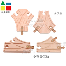 Fork rail small curved cross rail rail accessories compatible wooden magnetic small train childrens educational toy beech wood