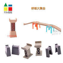 Bridge pier large collection wooden track accessories compatible magnetic small train Rice rabbit track childrens toys