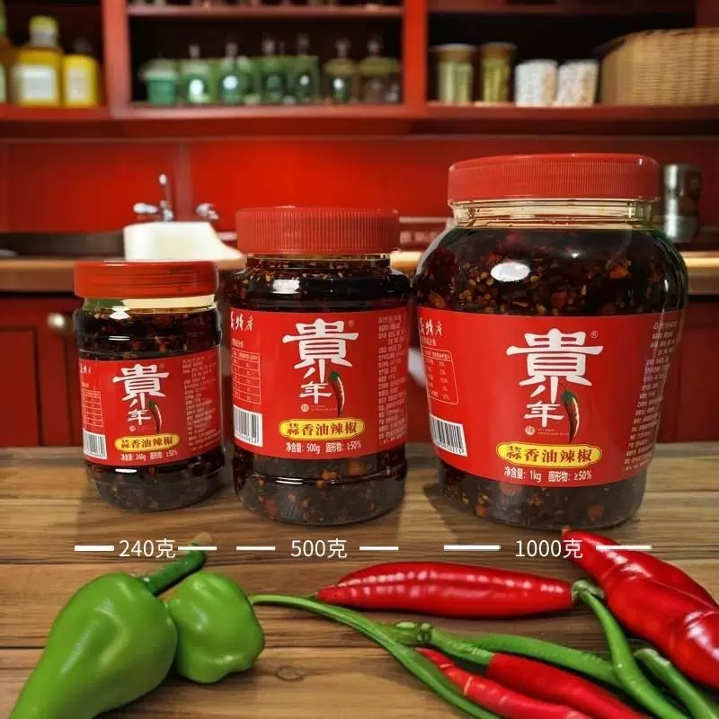 安享好物 安享A级油辣椒-贵小年蒜香油辣椒 国标 