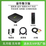 Iqiyi Qi Fruit TV TV TV Set -Top Box Wifi Homefless TV Box HD Android