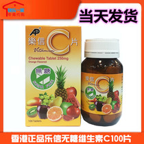 Hong Kong Sourced Lecin C Tablets Adult Children Vitamin C Chewable Tablets Vitamin C 100 Tablets Lecin Vitamin C Sugar Free