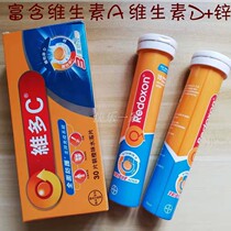 Germany Bayer Redoxon strength stretch multi-c Zinc Vitamin c effervescent tablets 30 VC VD water soluble tablets