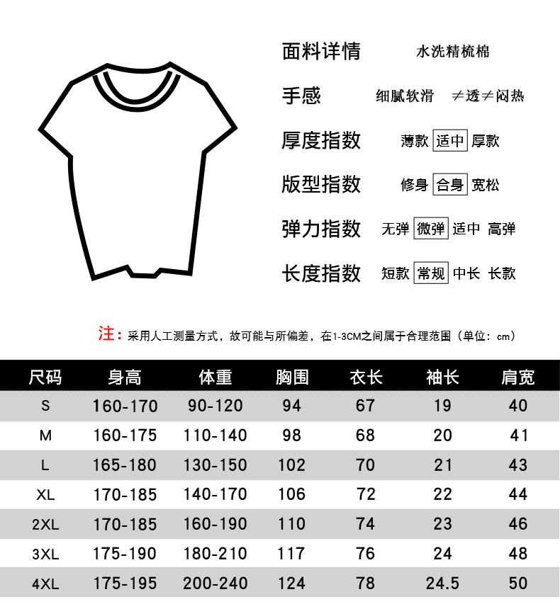 Mùa hè vài vòng cổ t-shirt nam ngắn tay xu hướng để sửa chữa áo sơ mi cơ thể Hàn Quốc phiên bản của bán áo sơ mi tay áo bông trắng quần áo