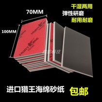 XN sponge sandpaper Gundam model plastic foam grinding block sponge sandpaper 70*100 sponge polishing block
