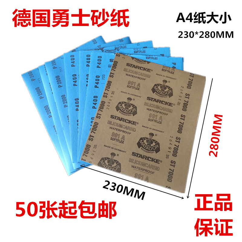 3M sandpaper High precision grinding sandpaper Warriors Water sandpaper 991 Warriors Sandpaper STABCKE
