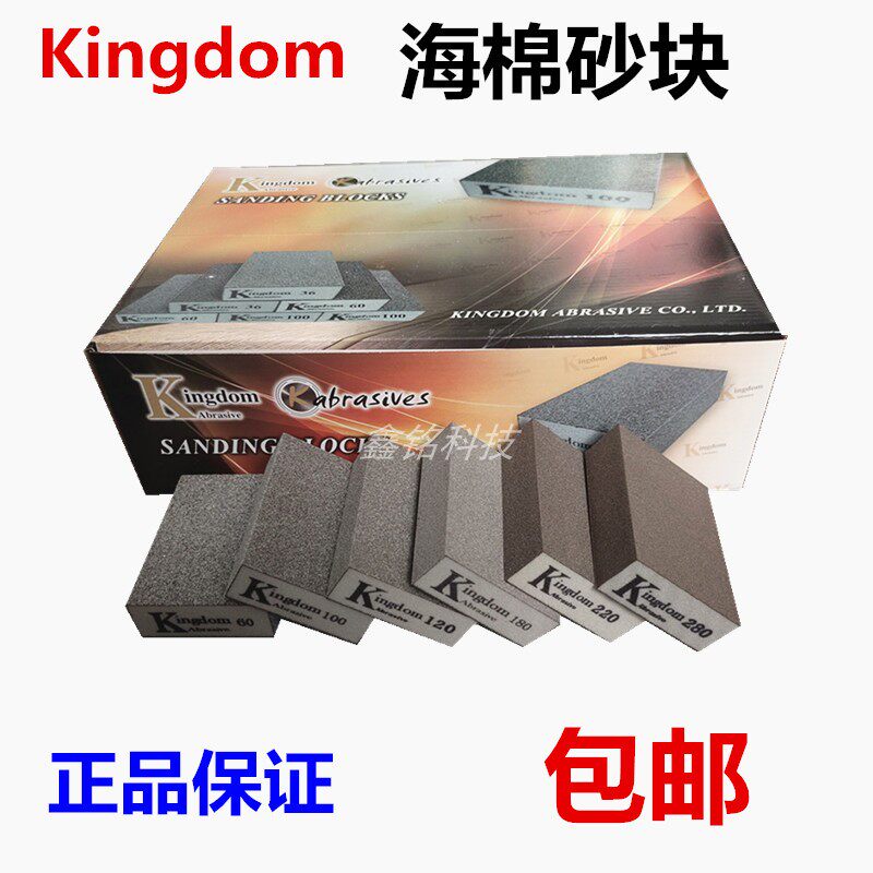 Add hard sponge sand block sea cotton sand elastic cotton sand block red wood jade wood door polished polished grinding block 100
