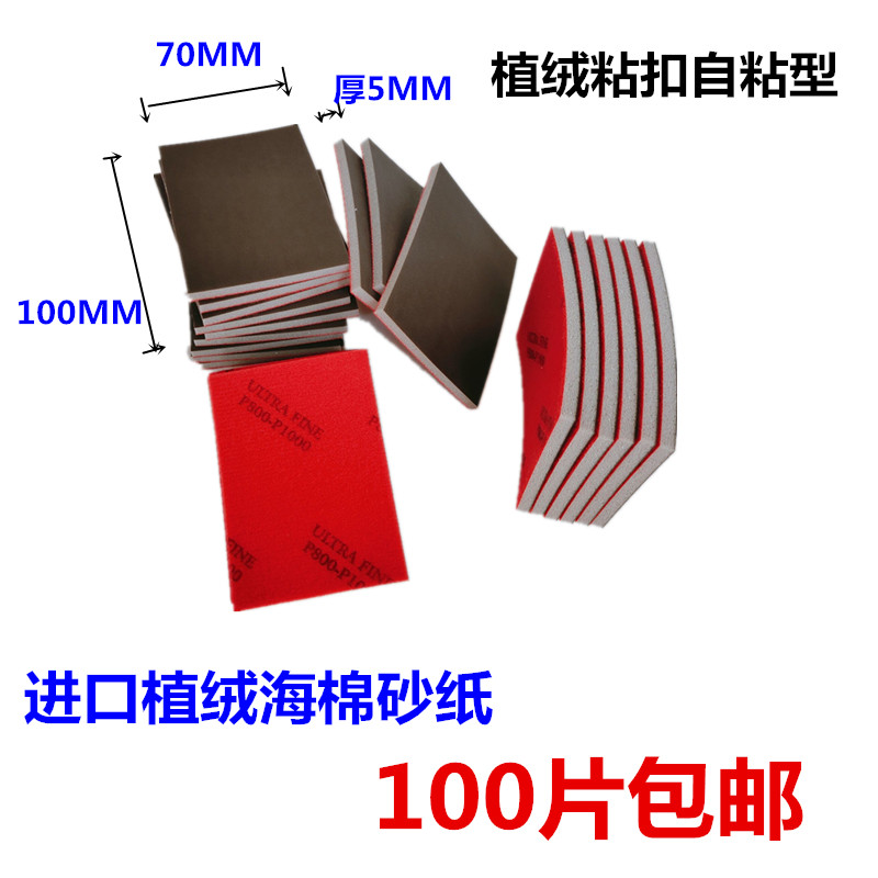 Imported sponge sandpaper Gundam model cotton sandpaper Mobile phone plastic shell polishing sandpaper Sponge sandpaper