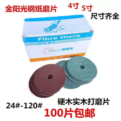 Golden Sunshine Steel Paper Grinding Angle Grinding Wheel Grinding Solid Wood Sanding Paper 100m