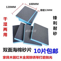 Blue sponge sand block double-sided sponge sandpaper furniture plastic polishing sponge polishing block sponge grinding block sandpaper