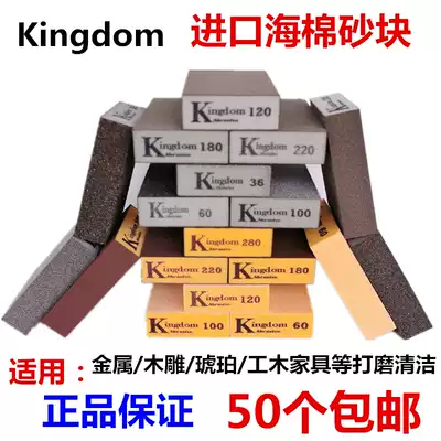 Kingdom sponge sand block sponge elastic grinding block wooden door line carving grinding polishing hand Amber sandpaper