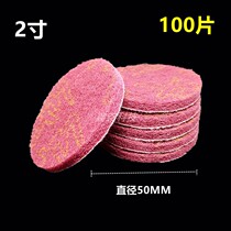 2 inch scouring pad self-adhesive white scouring pad back velvet polishing bra wire flocking scouring pad 50MM polishing piece red and green