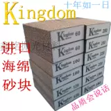 Kingdom Поролоновая губка, поролоновый ткань для полировки