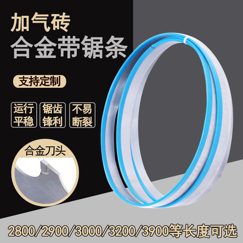 Aerated Brick Brick Cutting Machine Saw Blade Cement Sparkling Homogeneous Plate Alloy Saw Blade 300 Type Brick Machine 2800 Vertical Saw