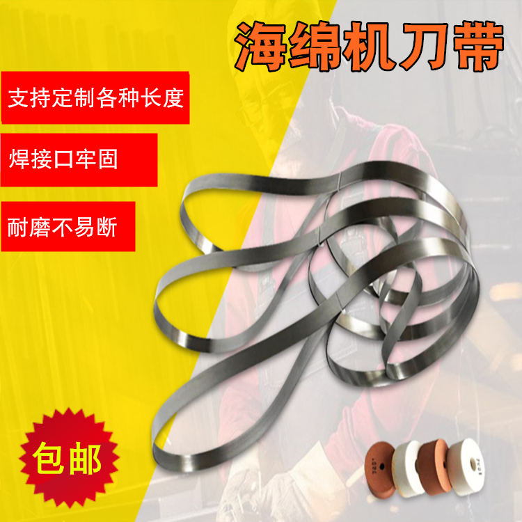 Vertical Cutting Machine Straight Cutting Machine Knife Belt Cutting Ai Column Sponge EPE Pearl Cotton EVA Toilet Paper Non-woven Belt Blade