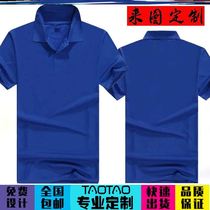 Quick-dry short-sleeved lapel T-shirt pure color polo shirt custom logo male group volunteer work clothes half sleeve loose