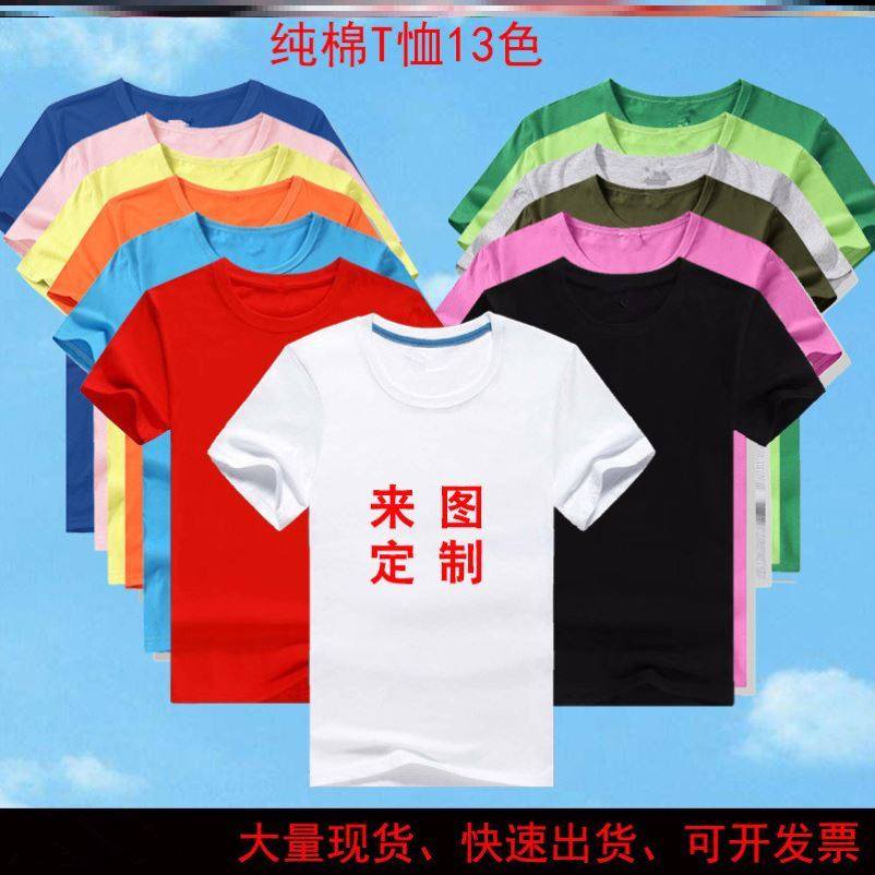 Class clothing customized classmate sports meeting to commemorate graduation T-shirt printed T-shirt advertising shirt printed logo customized