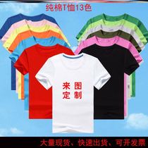 Class clothes customized classmate sports meeting to commemorate graduation t-shirt printing cultural shirt advertising logo customized