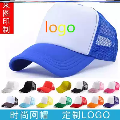 Custom hat logo printing embroidery baseball cap fisherman hat custom Korean hip hop flat hat children's yellow hat