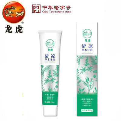 Dragon tiger card cool straw This toothpaste 150g slows down the gum sensitivity to prevent tooth decay solid teeth clear tooth scale