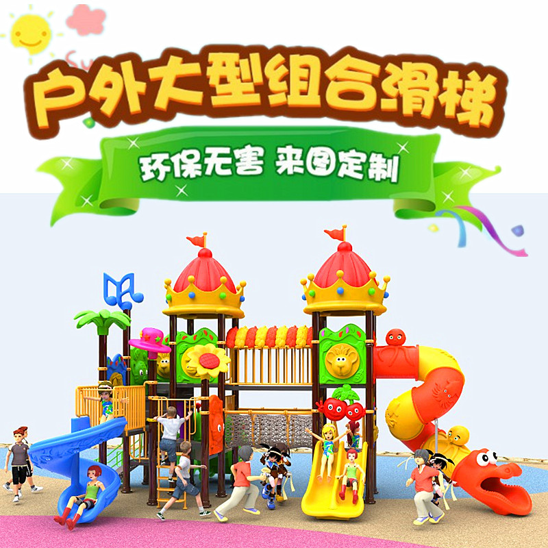 Kindergarten Large Slide Children Outdoor Baby Combined Slide Park Outdoor Attractions