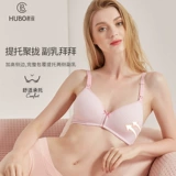 惠葆 Поддерживающее нижнее белье для кормящих грудью для беременных, тонкий бюстгалтер, застежка спереди, большой размер