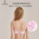 惠葆 Поддерживающее нижнее белье для кормящих грудью для беременных, тонкий бюстгалтер, застежка спереди, большой размер