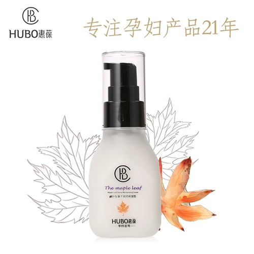 惠葆 Увлажняющий разглаживающий питательный крем для ухода за кожей, 50 мл