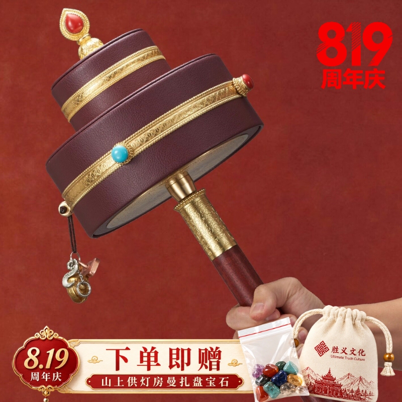 Shengyi Culture Academy Extra Large Double-Layer Giant 270,000 Viewers*+5,700 Followers Prayer Wheel Tube Directly Shipped from the Mountain Shengyi Culture Academy Extra Large Double-Layer Giant 270,000 Viewers*+5,700 Followers Prayer Wheel Tube Directly Shipped from the Mountain