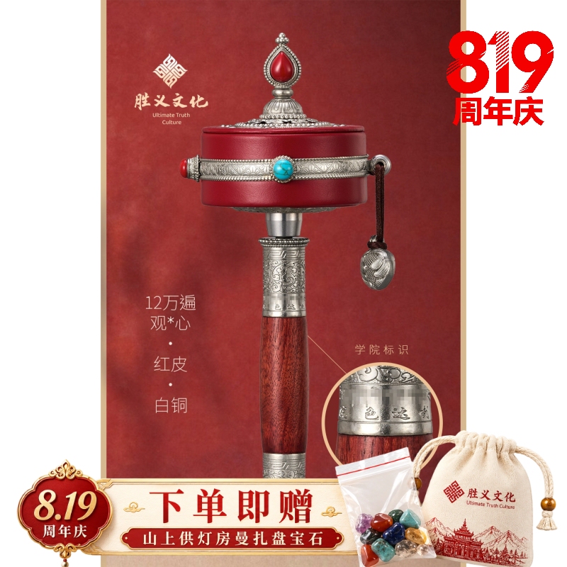 Shengyi Culture Academy Pure Leather Guanxin 12W/Huaiye 1230 Prayer Bead Tube Shan Shang Fa (Without Base) Shengyi Culture Academy Pure Leather Guanxin 12W/Huaiye 1230 Prayer Bead Tube Shan Shang Fa (Without Base)