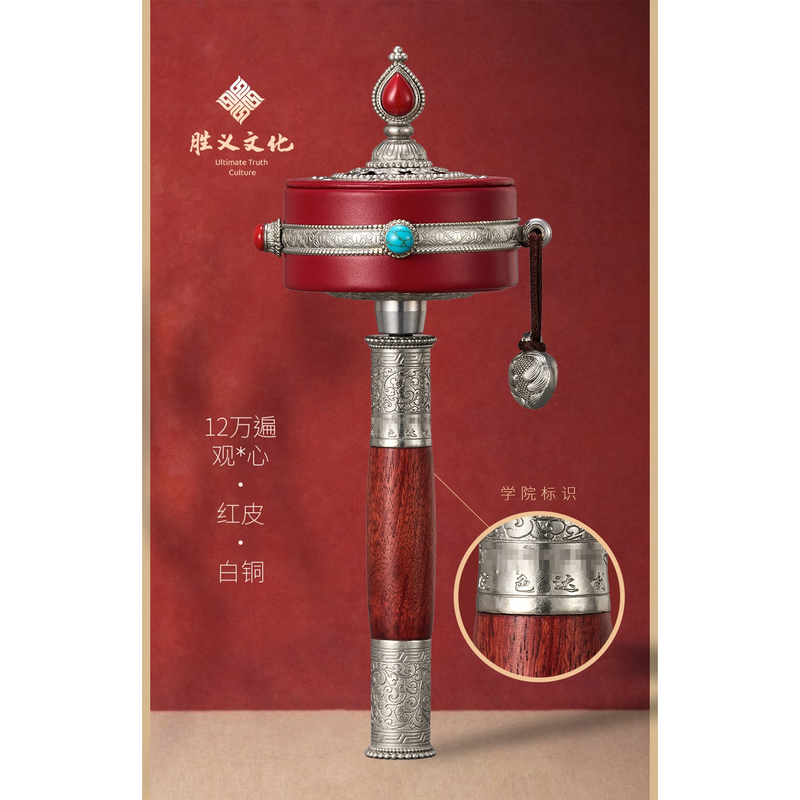 Academy Pure Leather Prayer Wheel 12W/Huaiye 1230 Tibetan Prayer Wheel Cylinder Shanshangfa (Without Base) Academy Pure Leather Prayer Wheel 12W/Huaiye 1230 Tibetan Prayer Wheel Cylinder Shanshangfa (Without Base)