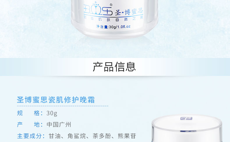 St. Bomis Beauty Salon Sứ trắng Sửa chữa Kem đêm 30g Thay đổi sứ Sửa chữa Kem đêm Kem mặt chính hãng Counter - Kem dưỡng da kem dưỡng ẩm nivea