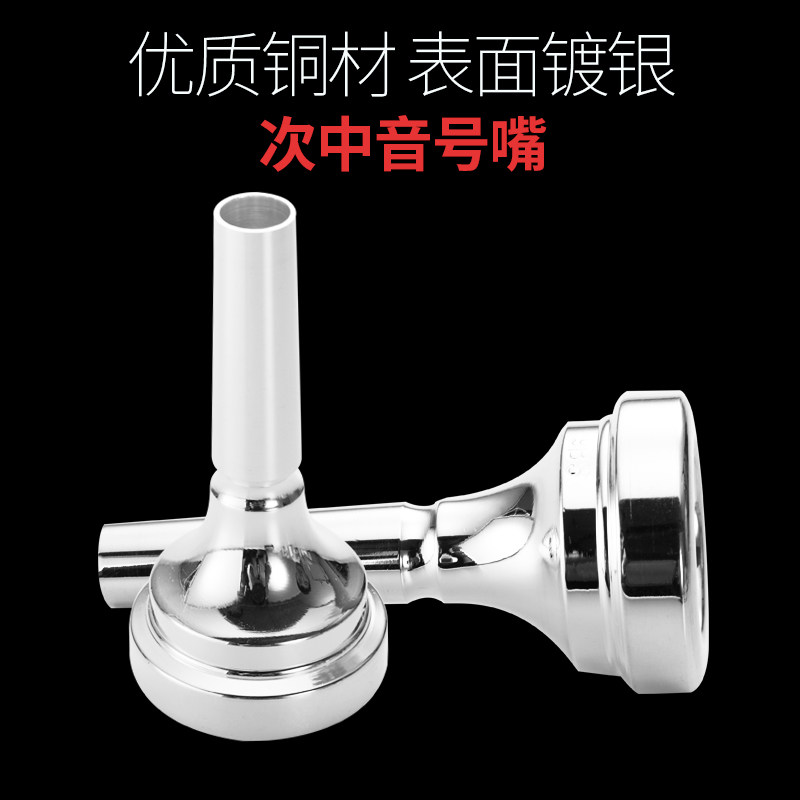(Eisenley)Flat key Euphonium horn mouth Flat three-key vertical key Balidong small tuba Universal model mouth