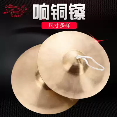 (Eisenli)Copper hi-hat sound copper adult children pure copper professional large trumpet Beijing hi-hat gongs and drums full set of hi-hat pieces