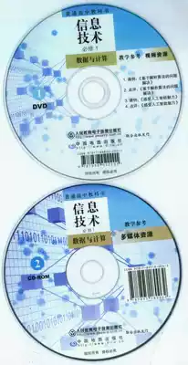 Teacher teaching book High School Information technology compulsory 1 data and calculation People's Education Edition 9 CD X064