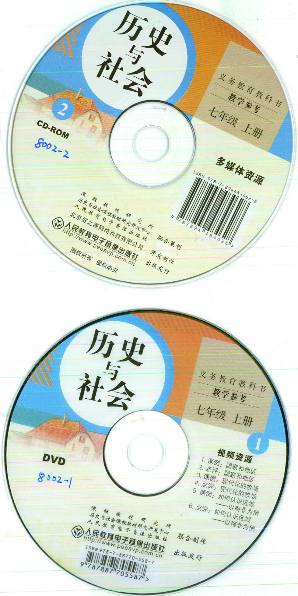 Teacher's Teaching Book Junior Middle School China I History and Society Book Human Education Edition People's Education CD-ROM 8002