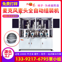 Industrial robot Robot arm Microphone mesh cover Handling robot arm Heaven and earth cover Grasping and positioning Vision machine