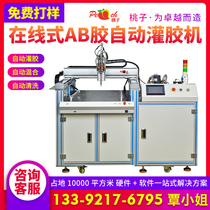 Automatic glue filling machine AB glue automatic ratio double liquid injection machine Epoxy resin power potting and filling machine manufacturers