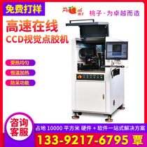 Automatic dispensing machine High-speed jet valve tin dispensing machine Automatic paste dispensing machine Online visual dispensing machine Precision tin dispensing machine