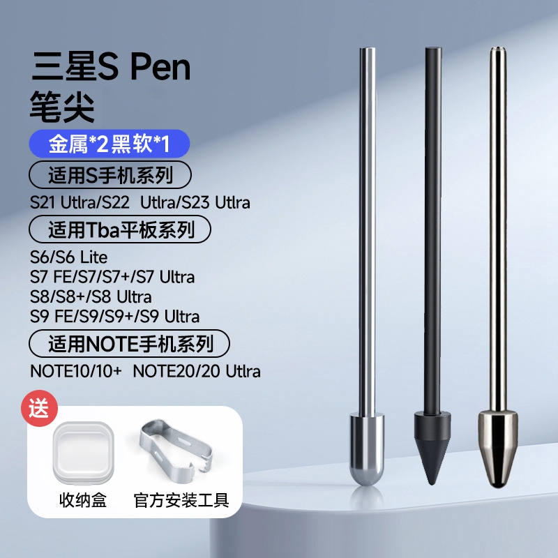 Suitable for Samsung Spen Stylus Pen Tip Tabs7/S8/S9Fe+/S24Ultra/Note10 Replacement Pen Tip