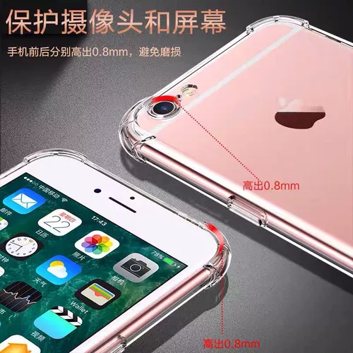 Apple, совместимый iPhone 6, чехол для телефона, защитная сумка, утепленная подушка безопасности, защитный чехол, прозрачный силиконовый iPhone 6 подходит для мужчин и женщин, защита при падении, iphone, 6S, 6plus, простой и элегантный дизайн