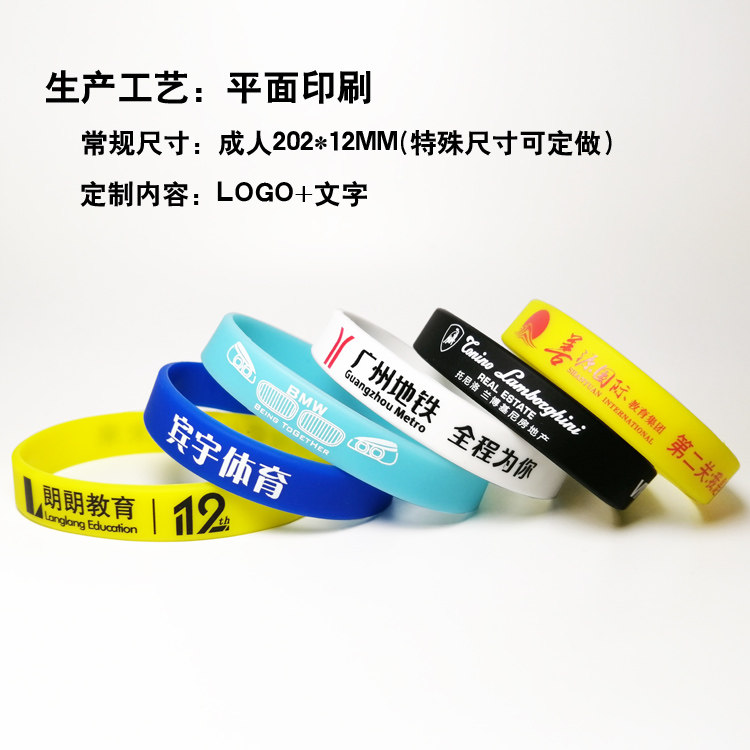 篮球团建必备神器!硅胶手环分队神器,定制LOGO轻松搞定分组难题!-智能手环-淘宝好物网