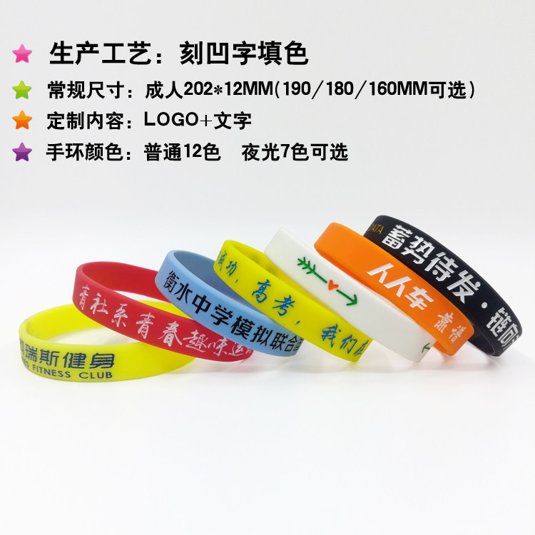 🌟硅胶手环定制篮球轮滑运动手腕带,周年庆刻字填色定做LOGO,你的专属运动伙伴!🌟-智能手环-淘宝好物网