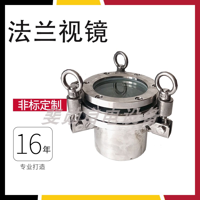 Stainless steel quick-opening manhole JB595-64 high-pressure quick-loading with neck flange sight glass chemical high-pressure quick-opening glass