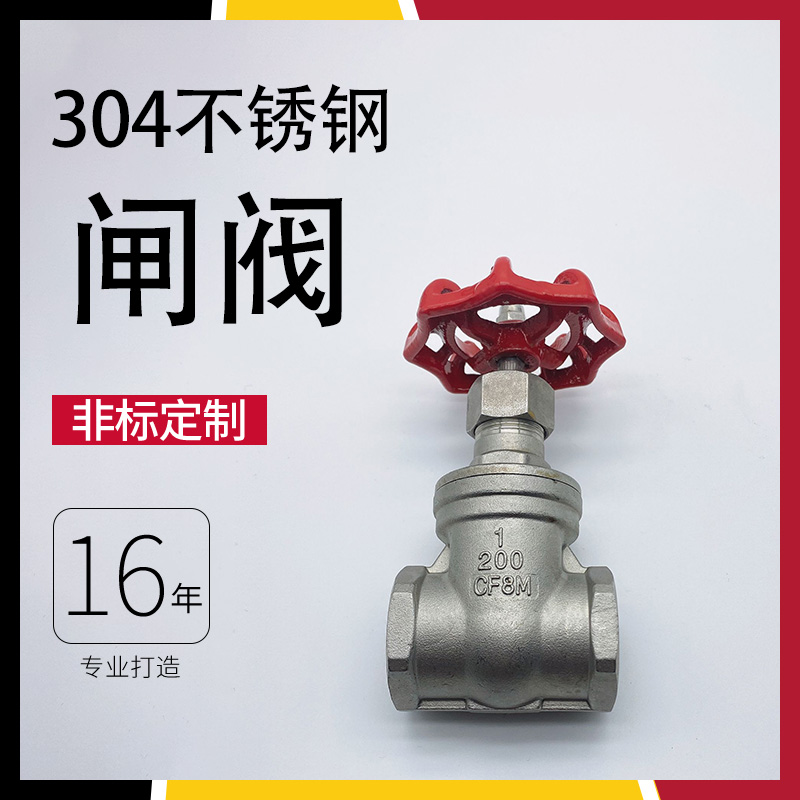 304 stainless steel gate valve high temperature resistant high-pressure valve domestic tap water meter switch internal thread wire buckle valve 4 6 points