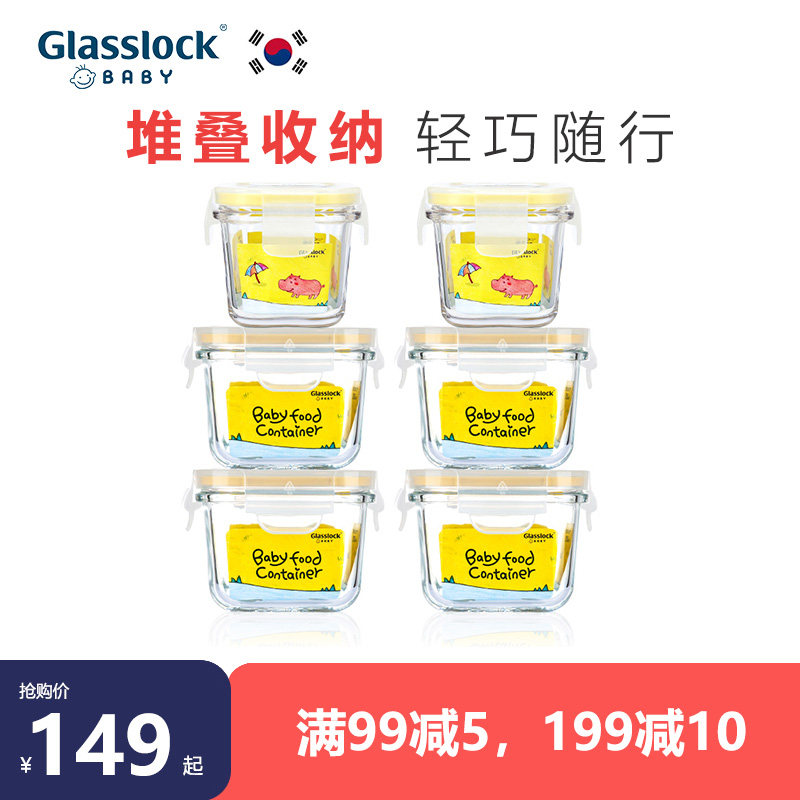 Glasslockbaby Tempered Glasslockbaby Sealed Storage and Cooked Baby Portable Food Preservation Box