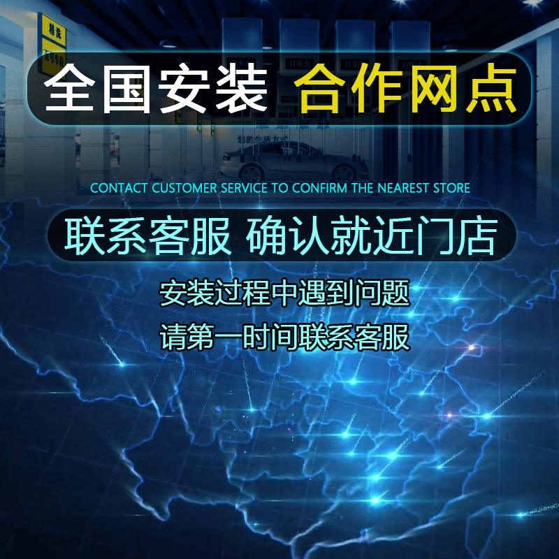 Nationwide installation of store card fitter hoods to install the selection of the required locations for offline single customer service online film guidance