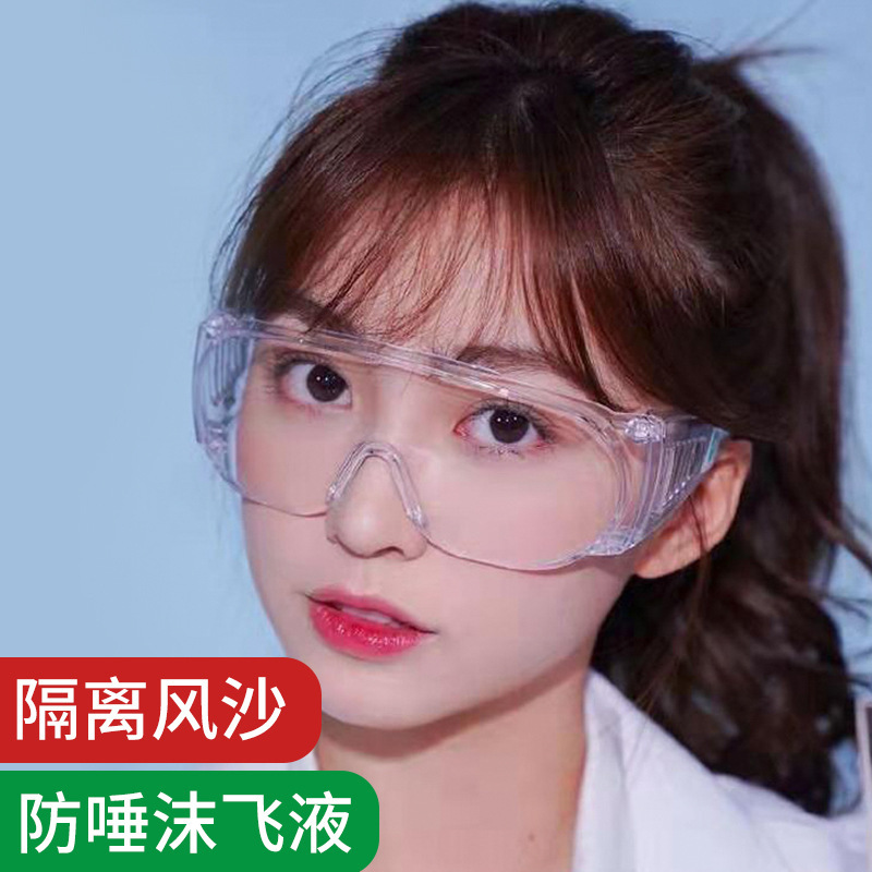 Outdoor goggles, anti-fog, anti-splash, anti-foam, labor protection, dust-proof, wind-proof and sand-proof goggles can be worn in summer