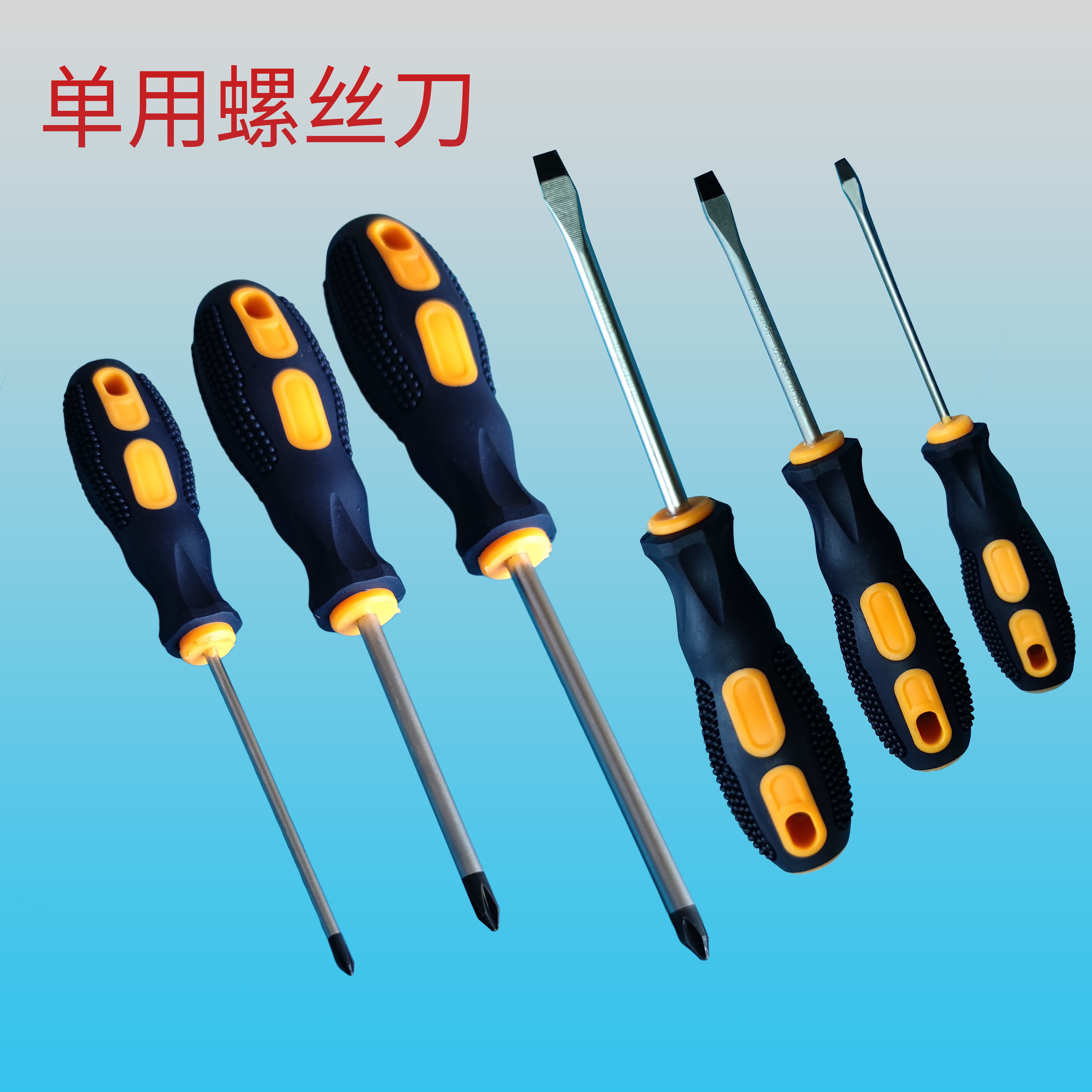 Screwdriver cross word multi-function extended screwdriver single-use screwdriver small screwdriver set screwdriver with magnetic